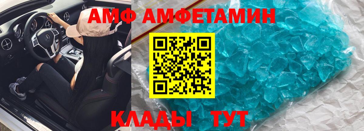 АМФ 98% Кстово