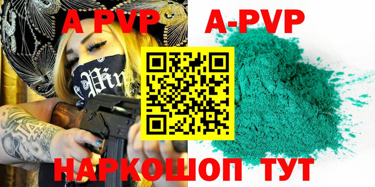 A PVP VHQ Кстово