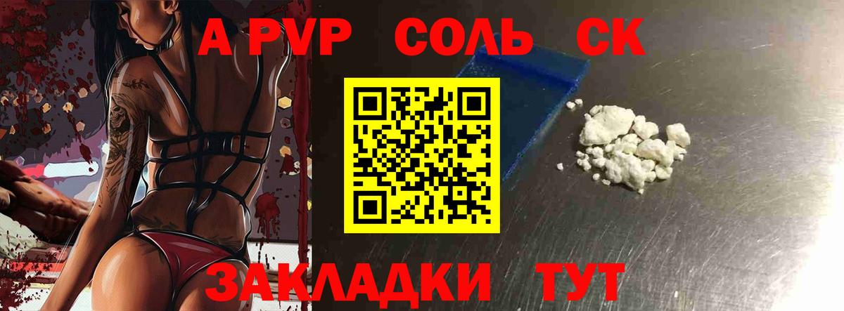 Alpha-PVP Соль  Вход с VPN  А ПВП СК КРИС  Кстово  Alpha PVP СК 