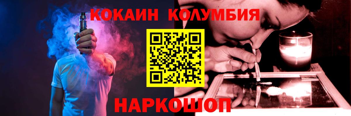 COCAIN Columbia  Вход с VPN  Кстово 