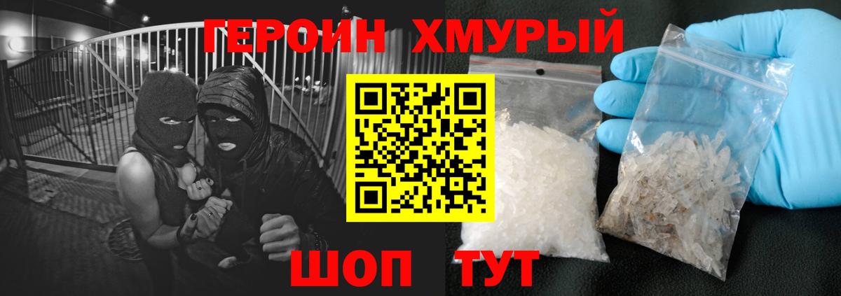 Кстово  ГЕРОИН хмурый  Вход с VPN 