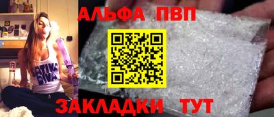 альфа пвп VHQ Надым