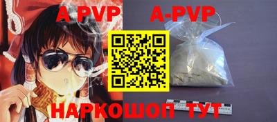 альфа пвп VHQ Надым