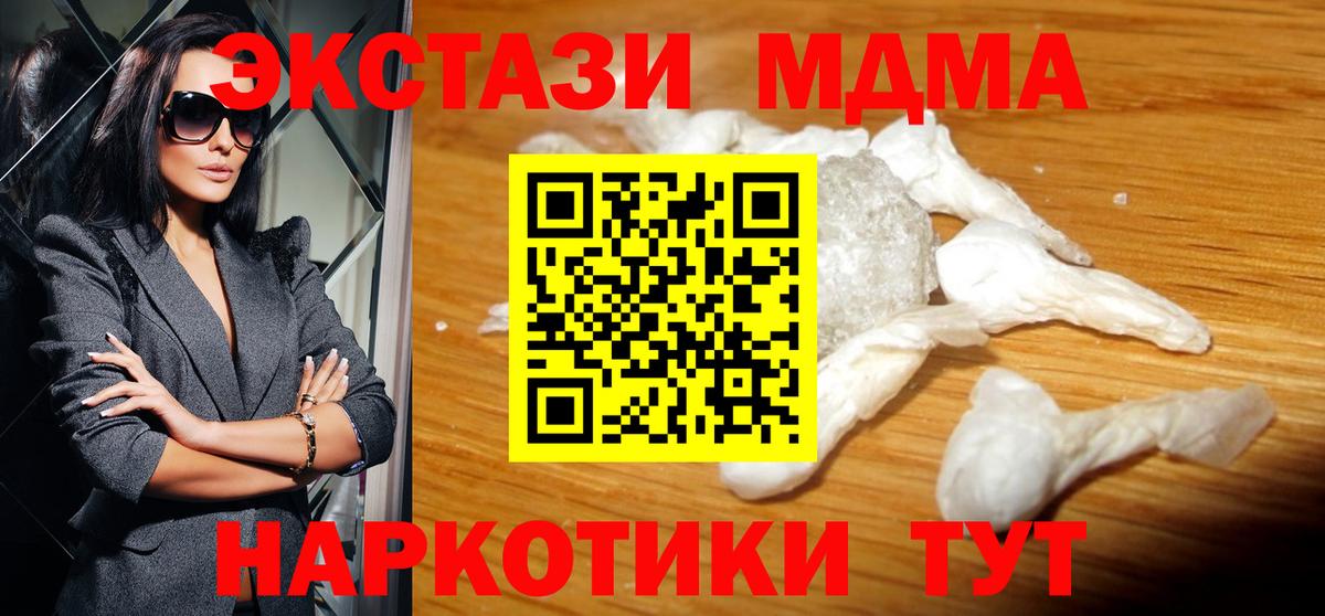 MDMA Molly Кстово
