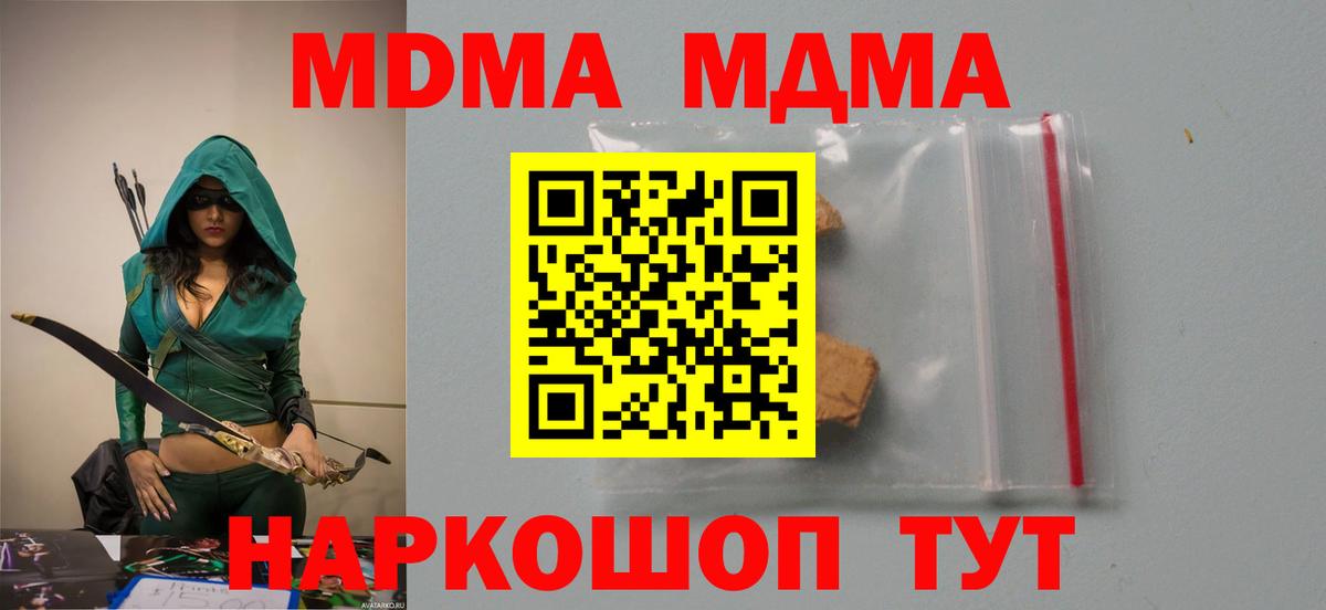 МДМА  МДМА молли  Вход с VPN  Кстово  МДМА VHQ 