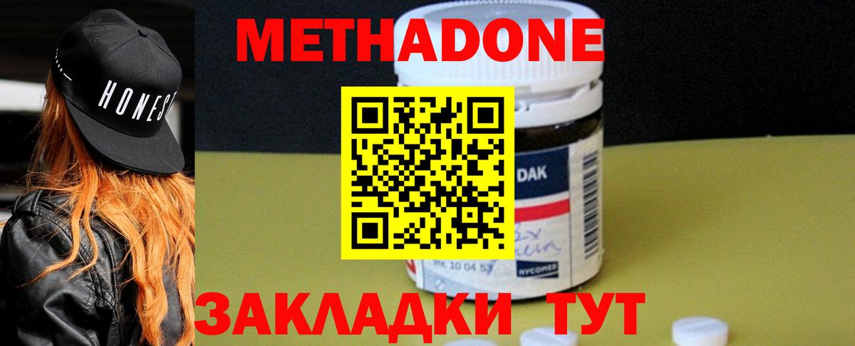 Метадон белоснежный  Вход с VPN  Метадон кристалл  Кстово 