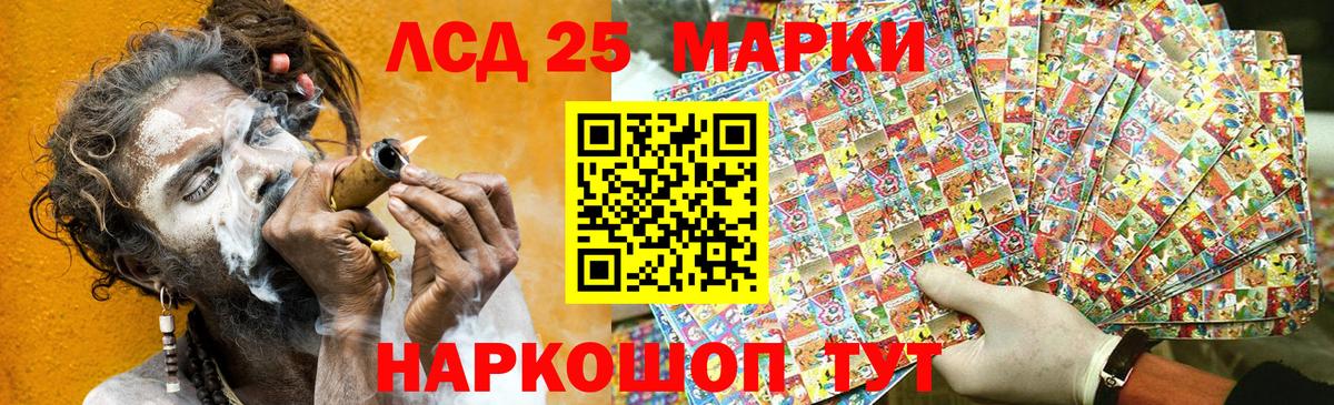 Наркотические марки 1500мкг Кстово