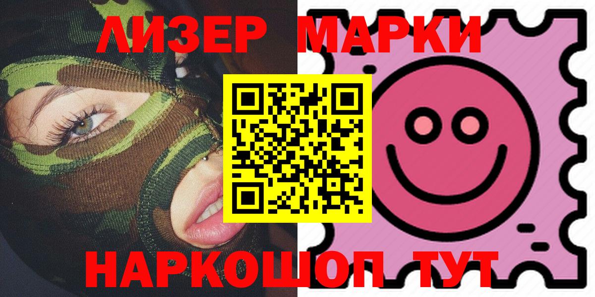 Кстово  Наркотические марки 1500мкг  Марки N-bome  Вход с VPN  Наркотические марки 1500мкг 