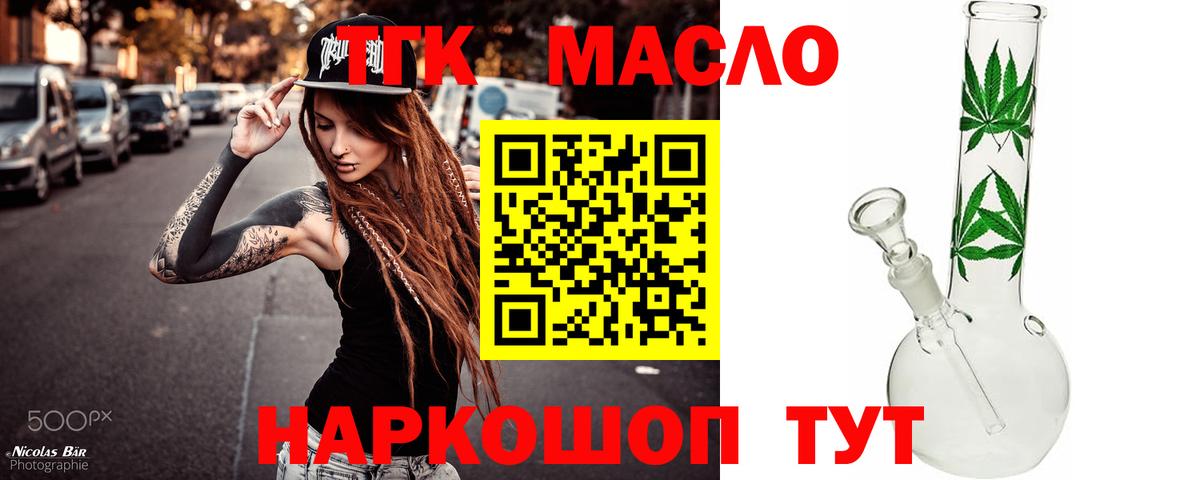 Дистиллят ТГК жижа Кстово