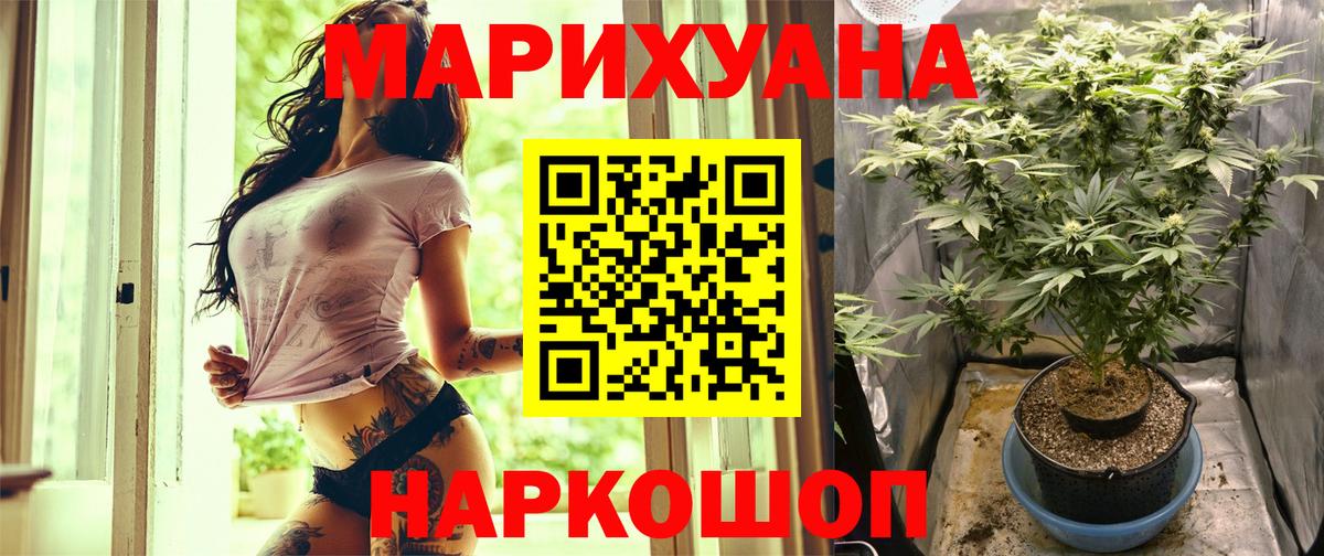 Каннабис LSD WEED  Канабис план  Кстово  Вход с VPN  Бошки Шишки ГИДРОПОН 